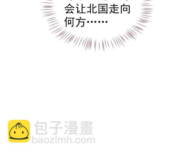 穿越成反派要如何活命 - 第38話 我不信命(3/3) - 1