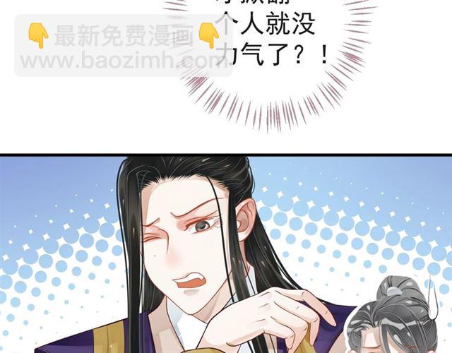 穿越成反派要如何活命 - 第38話 我不信命(1/3) - 3