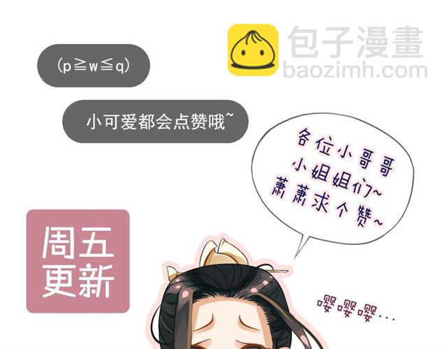 穿越成反派要如何活命 - 第38話 我不信命(3/3) - 2