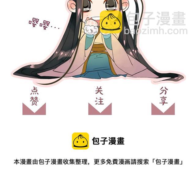 穿越成反派要如何活命 - 第38話 我不信命(3/3) - 3