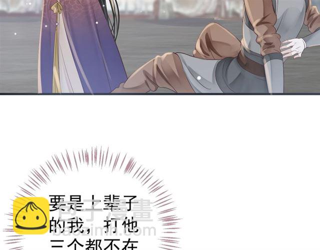 穿越成反派要如何活命 - 第38話 我不信命(1/3) - 6