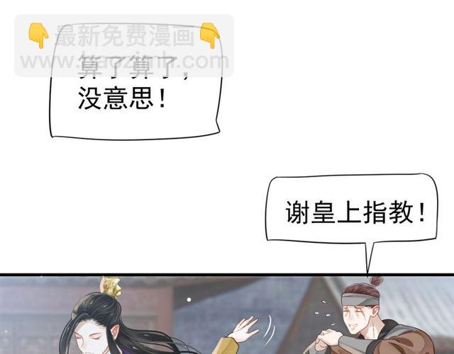 穿越成反派要如何活命 - 第38話 我不信命(1/3) - 8