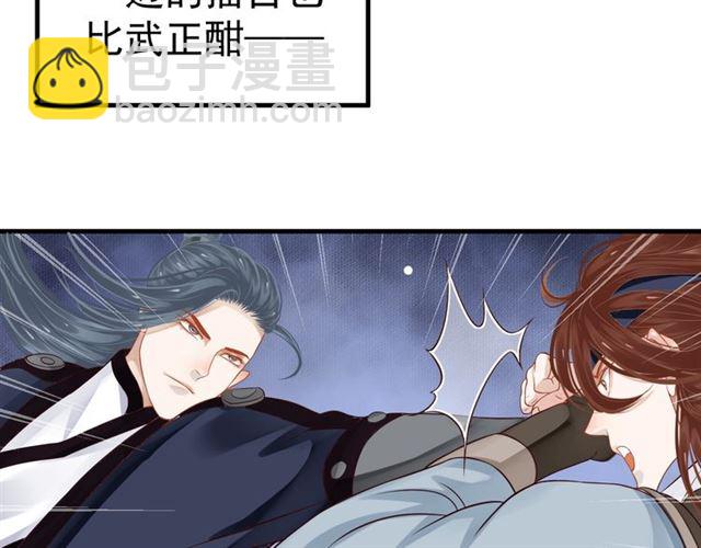 穿越成反派要如何活命 - 第38話 我不信命(1/3) - 4