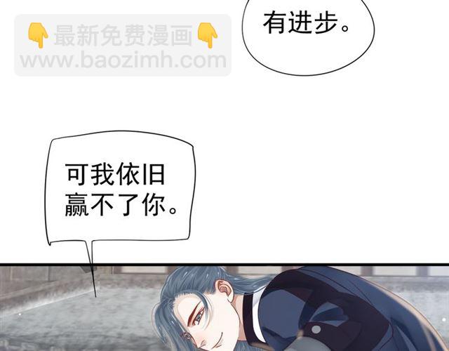 穿越成反派要如何活命 - 第38話 我不信命(1/3) - 4