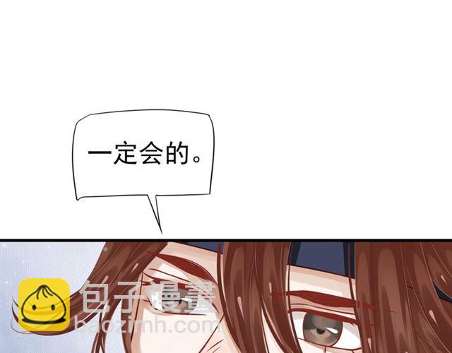 穿越成反派要如何活命 - 第38話 我不信命(1/3) - 7