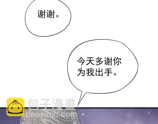 穿越成反派要如何活命 - 第38話 我不信命(2/3) - 6