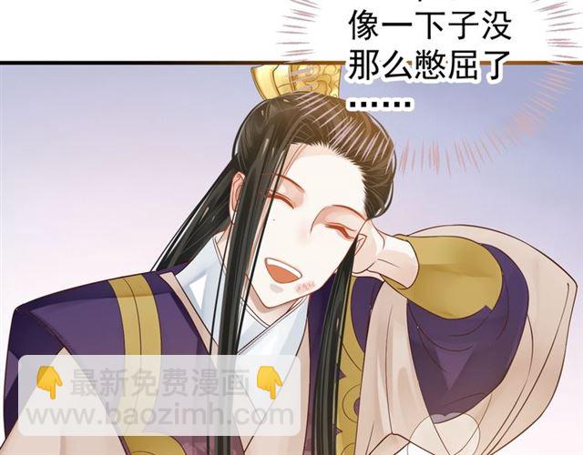 穿越成反派要如何活命 - 第38話 我不信命(2/3) - 1