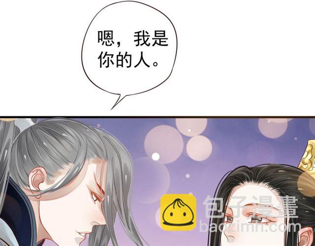 穿越成反派要如何活命 - 第38話 我不信命(2/3) - 5