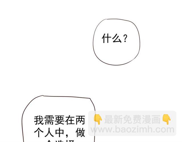 穿越成反派要如何活命 - 第38話 我不信命(2/3) - 8