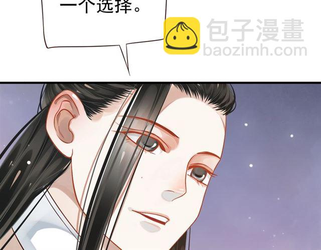 穿越成反派要如何活命 - 第38話 我不信命(2/3) - 1