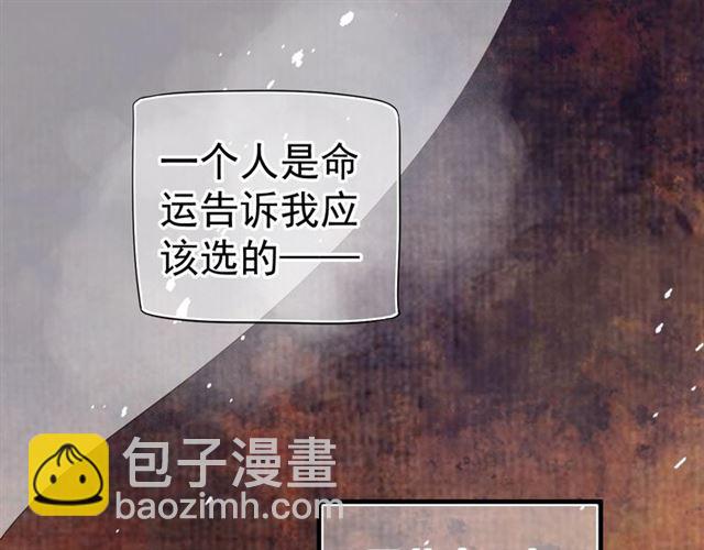 穿越成反派要如何活命 - 第38話 我不信命(2/3) - 4