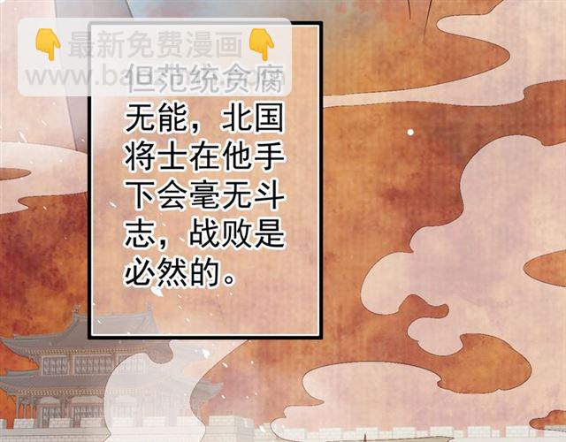 穿越成反派要如何活命 - 第38話 我不信命(2/3) - 7