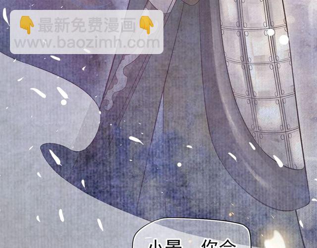 穿越成反派要如何活命 - 第38話 我不信命(2/3) - 5