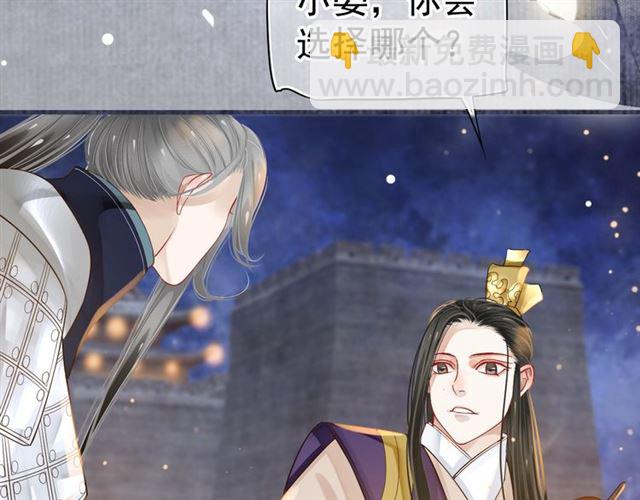 穿越成反派要如何活命 - 第38話 我不信命(2/3) - 6