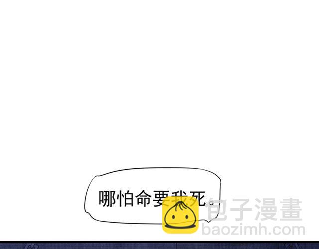 穿越成反派要如何活命 - 第38話 我不信命(2/3) - 4