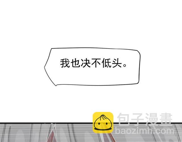 穿越成反派要如何活命 - 第38話 我不信命(2/3) - 8