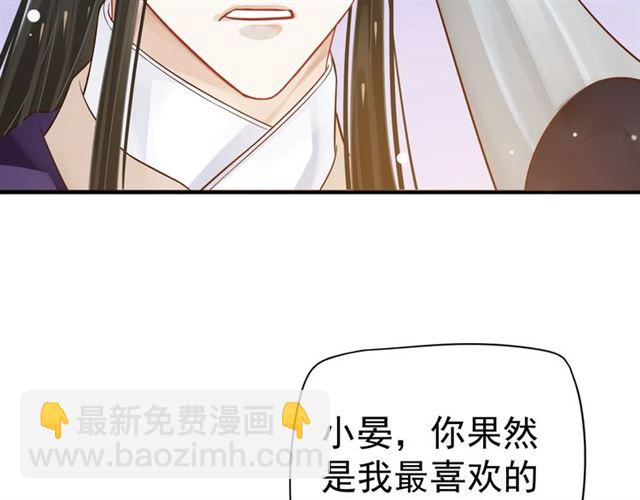 穿越成反派要如何活命 - 第38話 我不信命(2/3) - 6