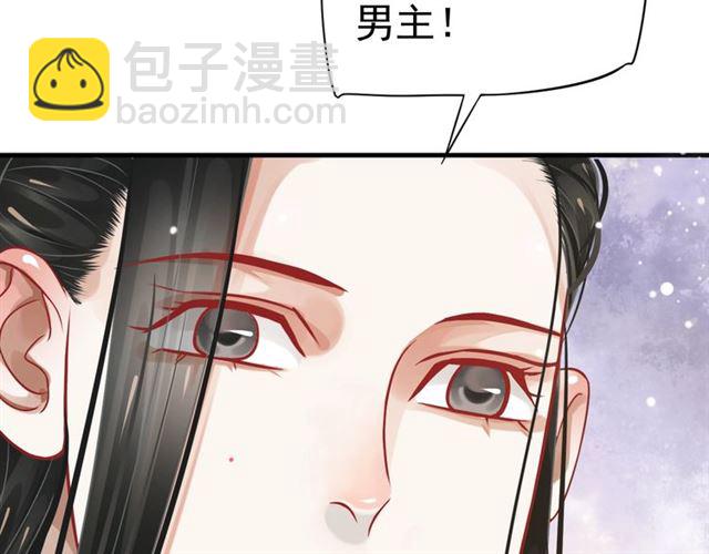 穿越成反派要如何活命 - 第38話 我不信命(2/3) - 7