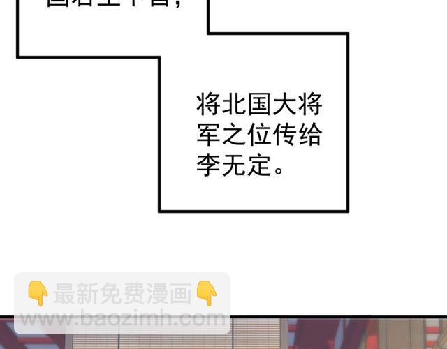 穿越成反派要如何活命 - 第38話 我不信命(2/3) - 3