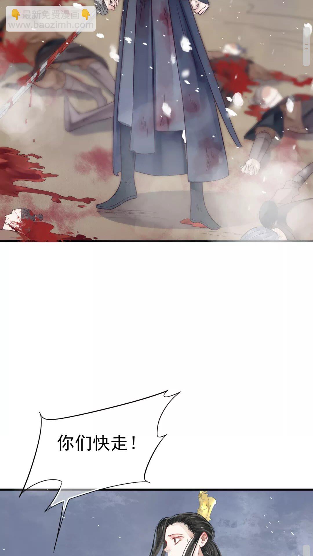 穿越成反派要如何活命 - 第40章 陰陽兩隔 - 7