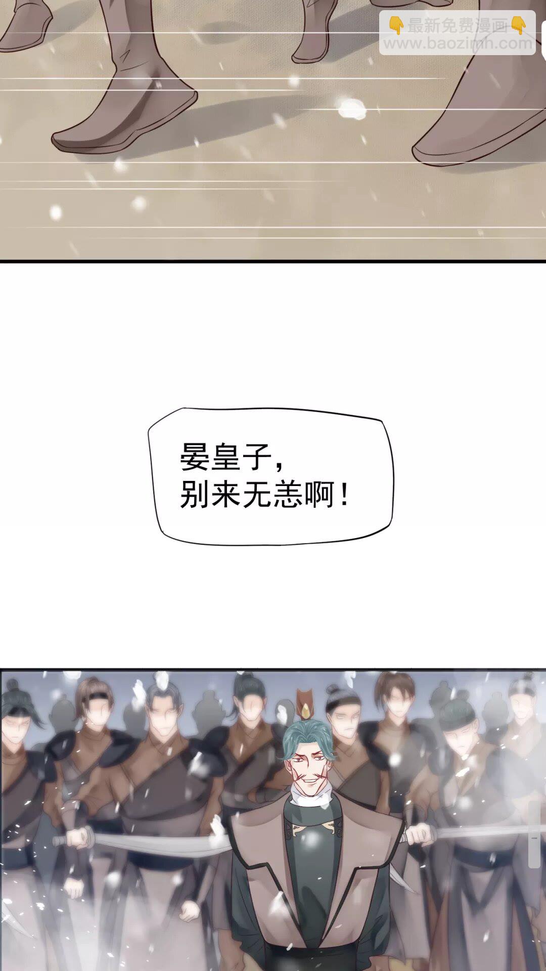 穿越成反派要如何活命 - 第40章 陰陽兩隔 - 2