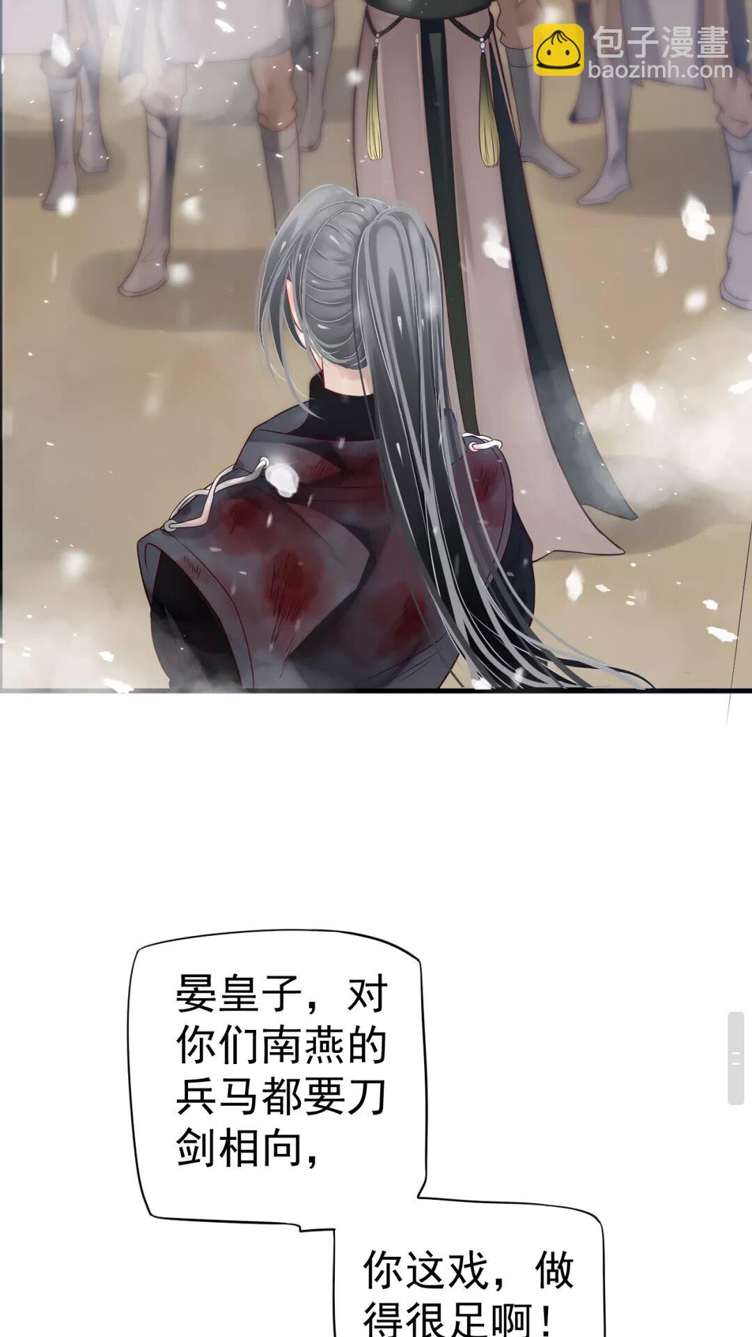 穿越成反派要如何活命 - 第40章 陰陽兩隔 - 3