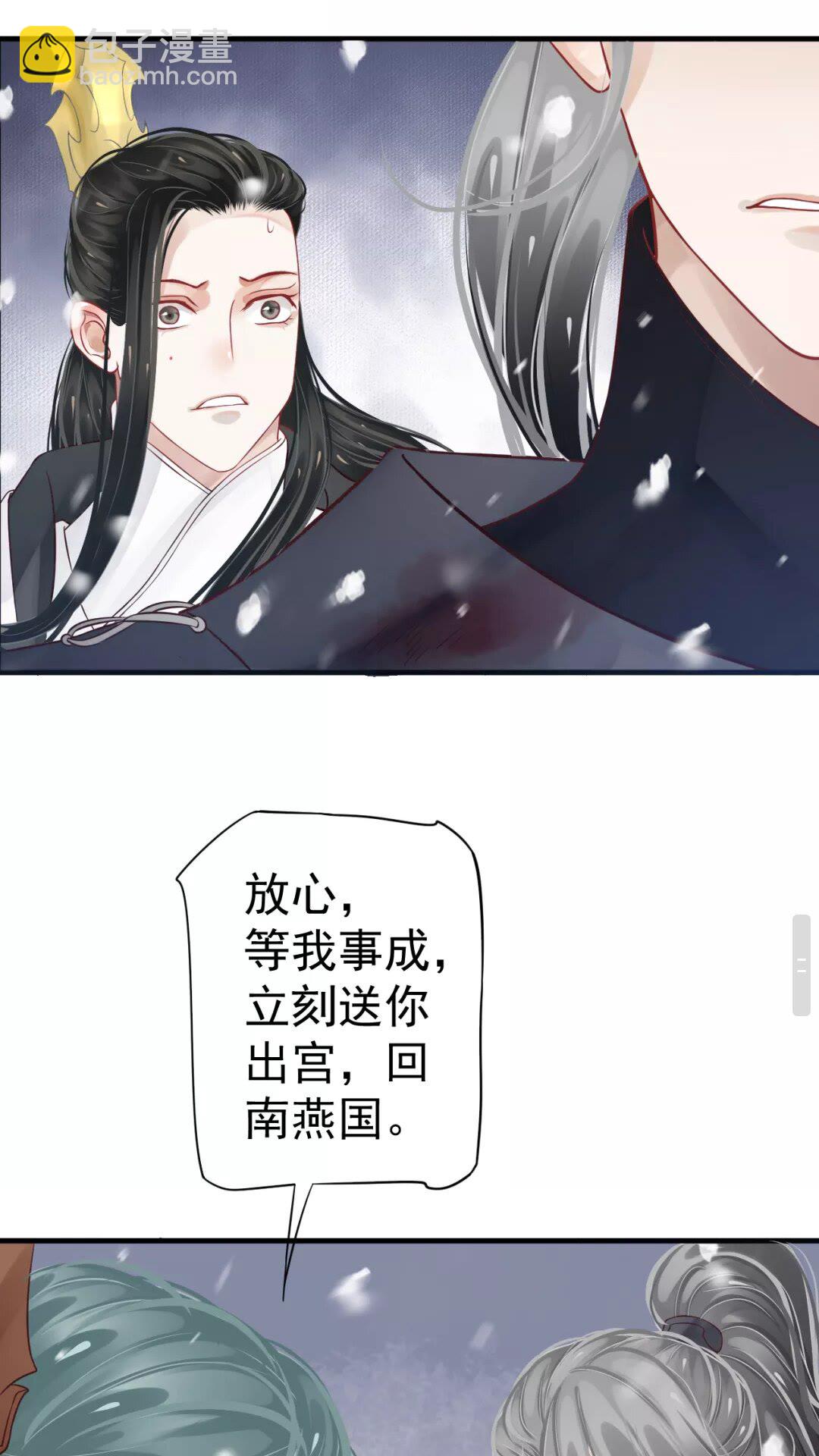 穿越成反派要如何活命 - 第40章 陰陽兩隔 - 5