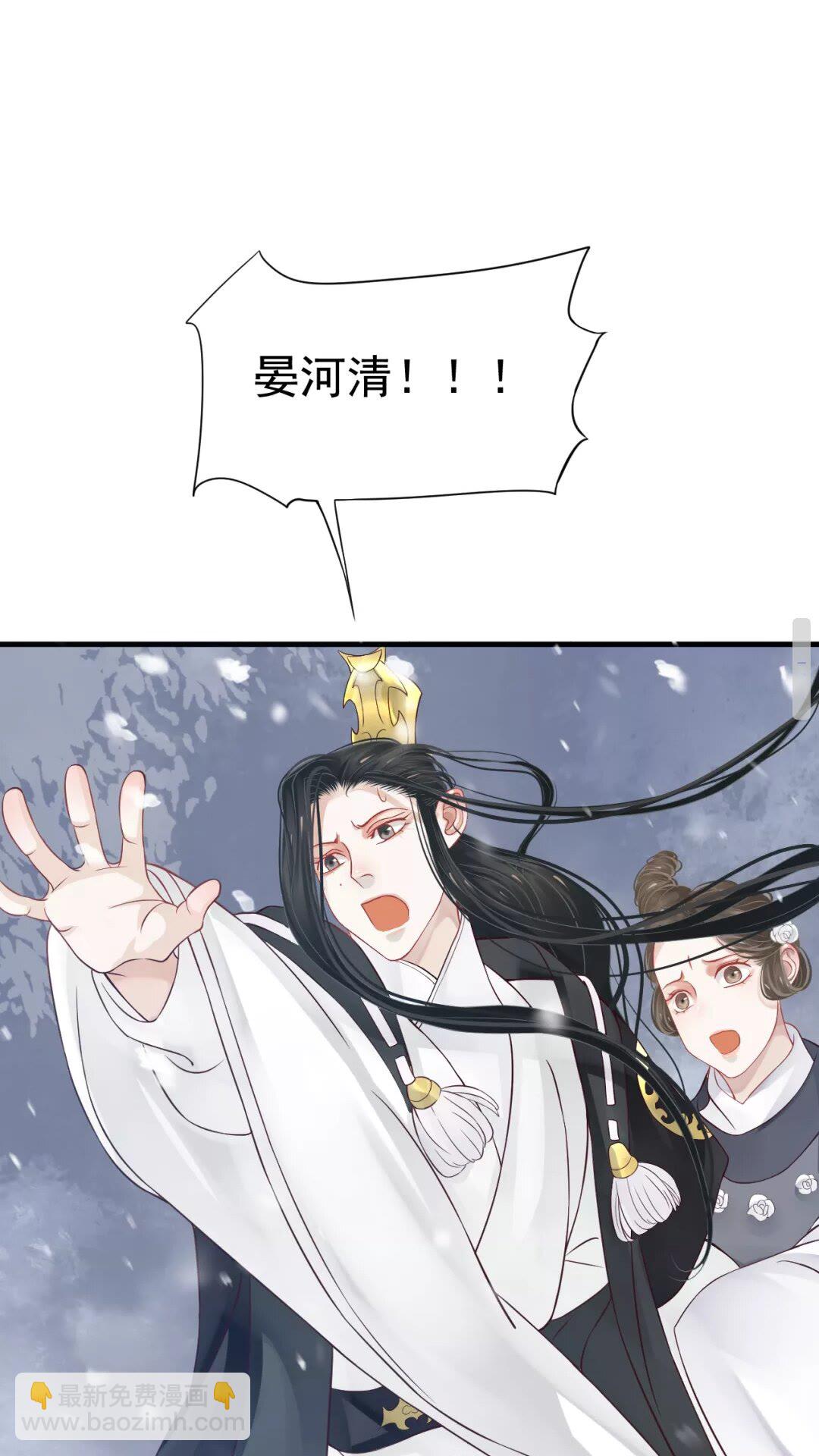 穿越成反派要如何活命 - 第40章 陰陽兩隔 - 1