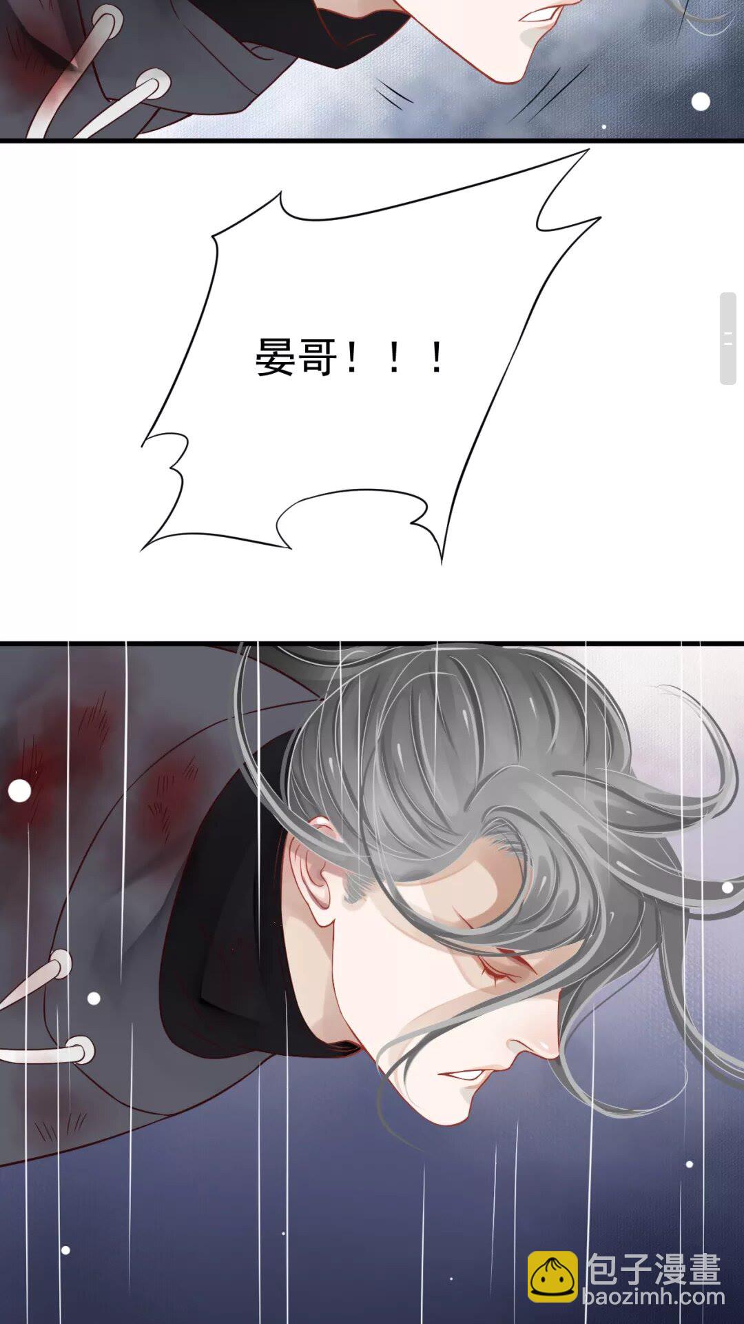 穿越成反派要如何活命 - 第40章 陰陽兩隔 - 4