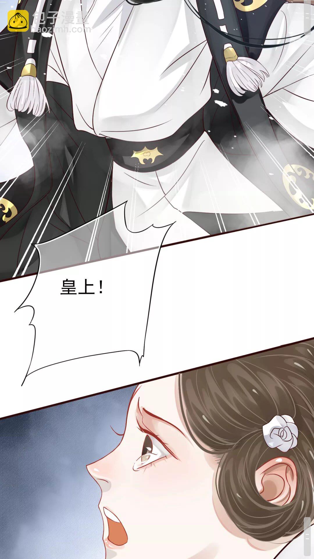 穿越成反派要如何活命 - 第40章 陰陽兩隔 - 7