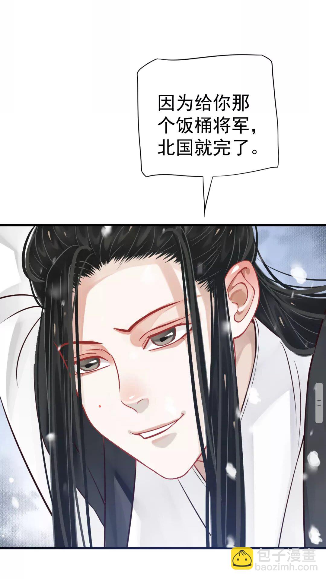 穿越成反派要如何活命 - 第40章 陰陽兩隔 - 4