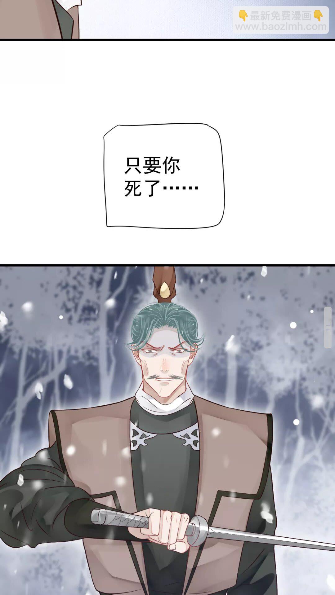 穿越成反派要如何活命 - 第40章 陰陽兩隔 - 1