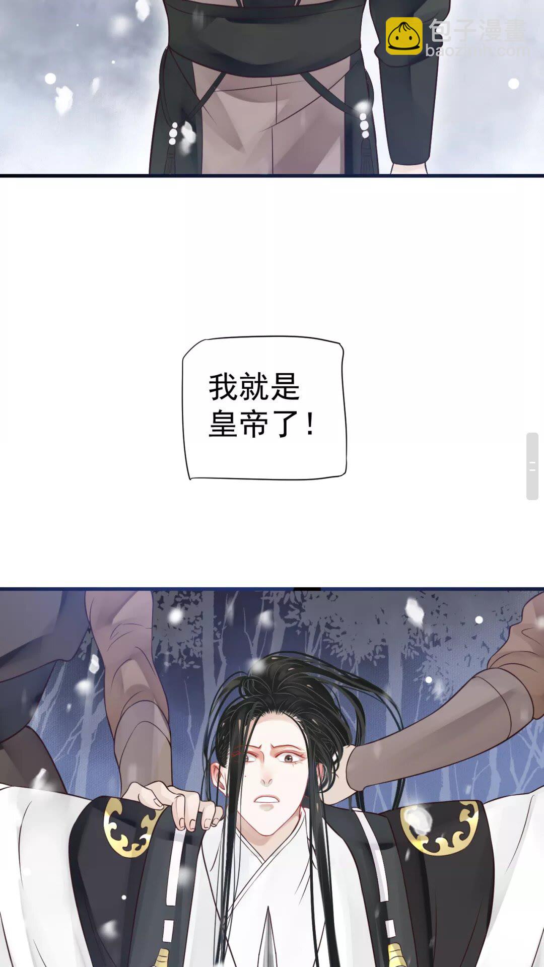 穿越成反派要如何活命 - 第40章 陰陽兩隔 - 2