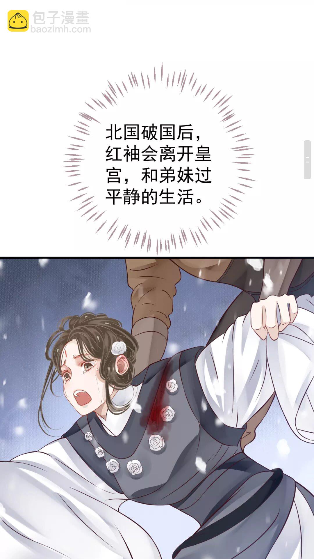 穿越成反派要如何活命 - 第40章 陰陽兩隔 - 5