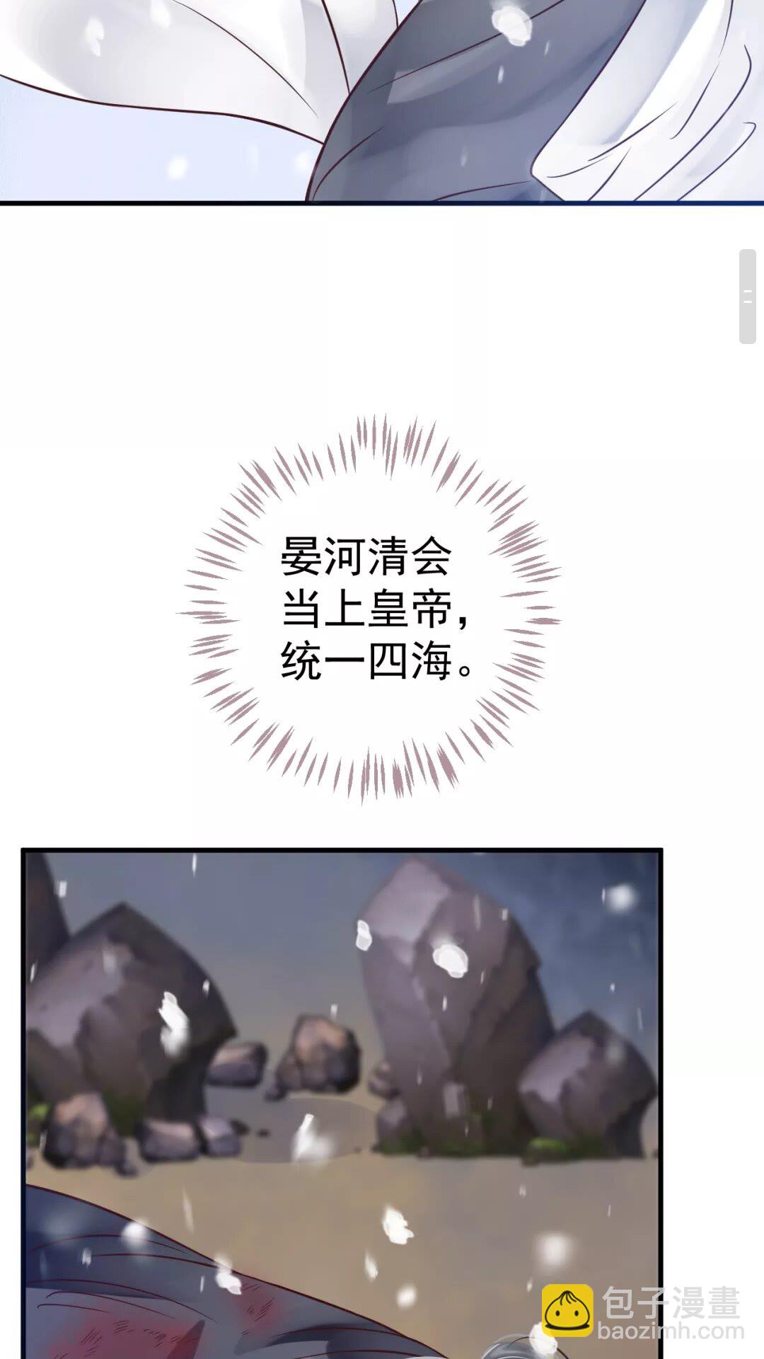 穿越成反派要如何活命 - 第40章 陰陽兩隔 - 6