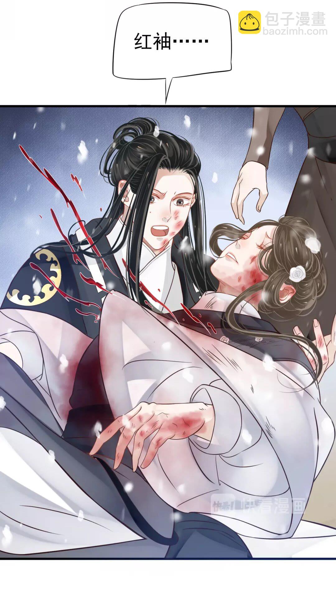 穿越成反派要如何活命 - 第40章 陰陽兩隔 - 6