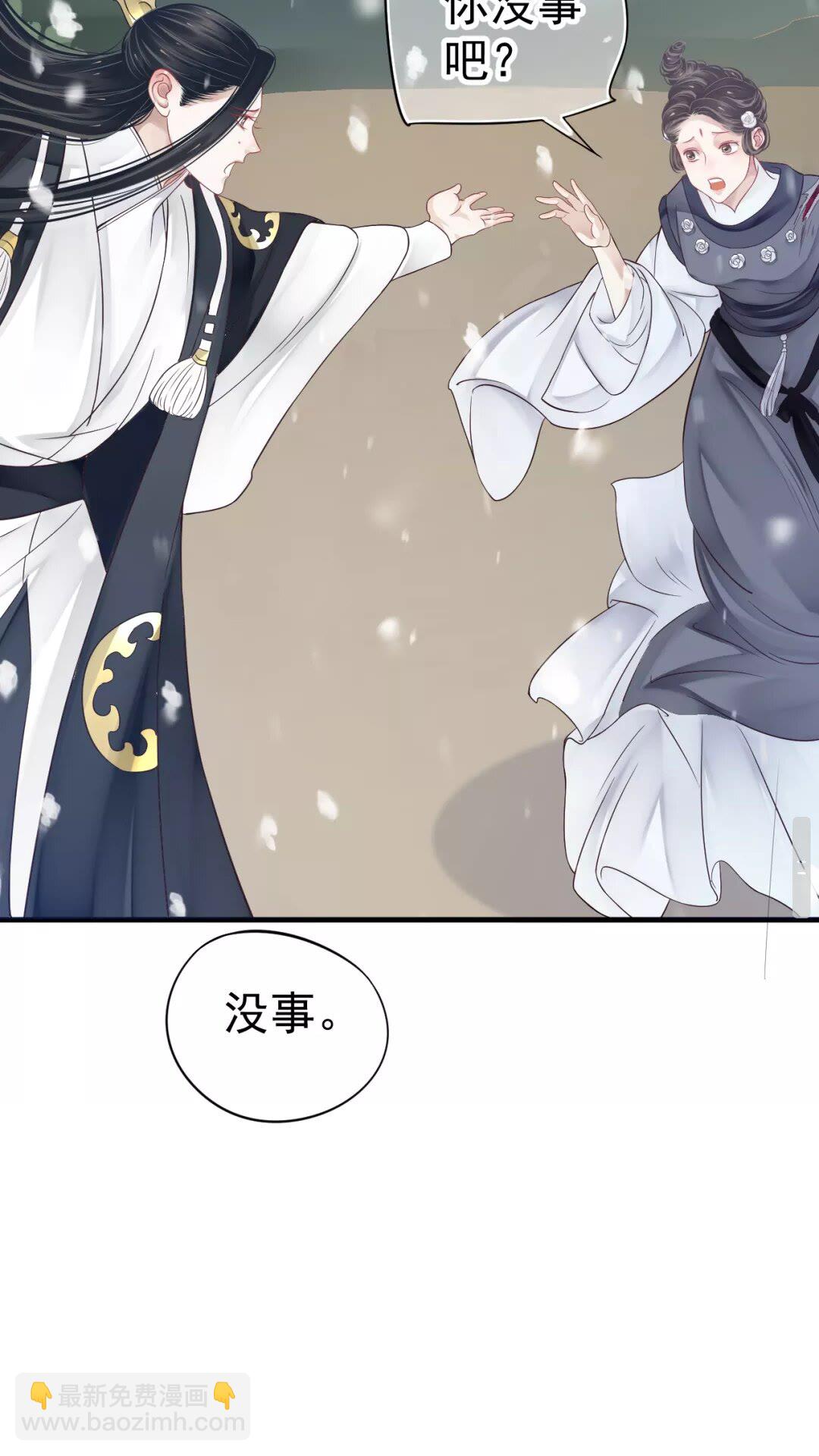 穿越成反派要如何活命 - 第40章 陰陽兩隔 - 7