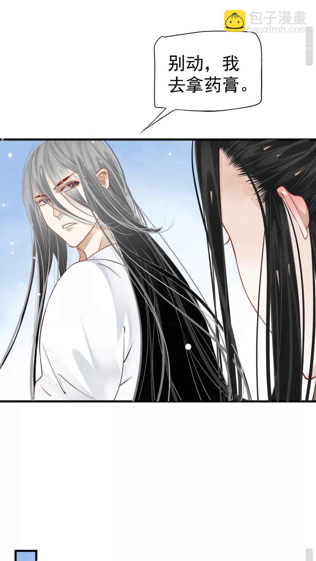 穿越成反派要如何活命 - 第42章 背道而馳 - 6