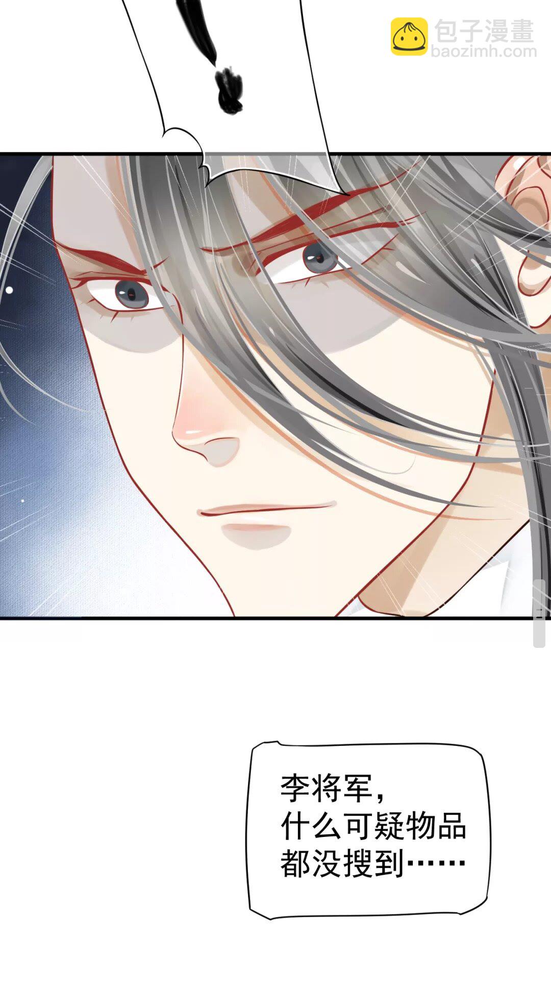 穿越成反派要如何活命 - 第42章 背道而馳 - 4