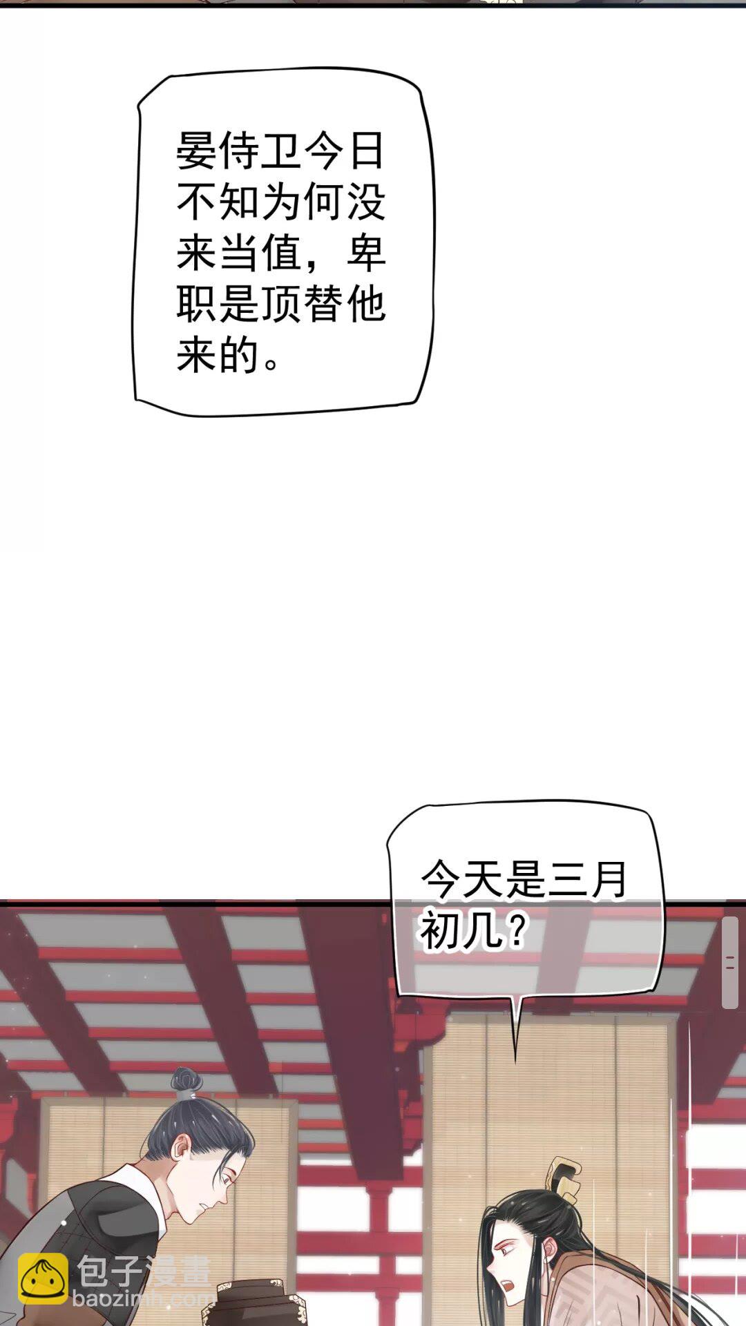 穿越成反派要如何活命 - 第42章 背道而馳 - 7