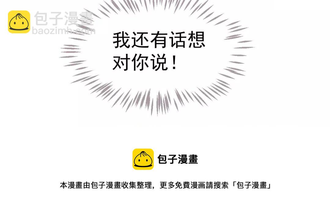 穿越成反派要如何活命 - 第42章 背道而馳 - 2