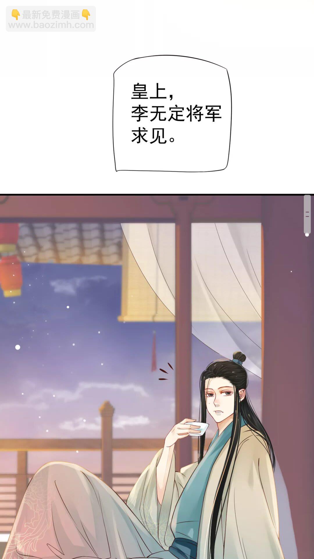 穿越成反派要如何活命 - 第45話 爲了遇見你 - 1