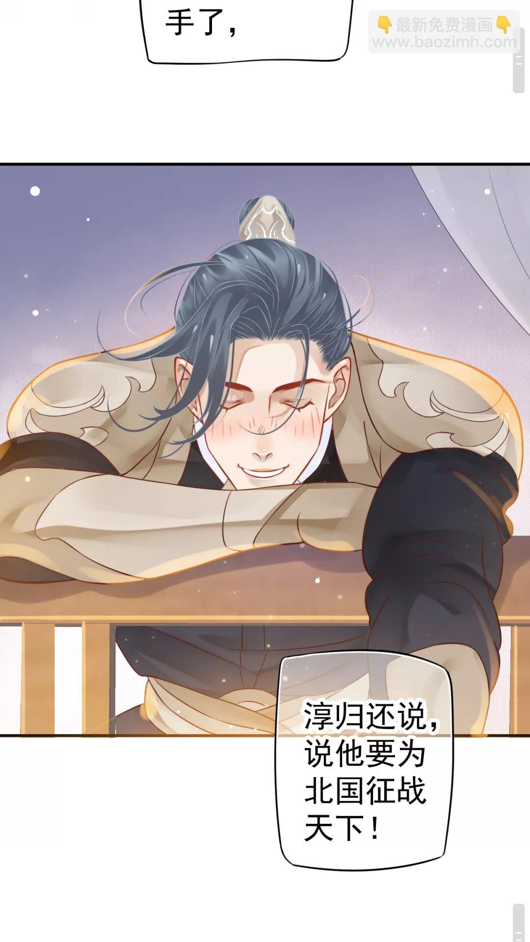 穿越成反派要如何活命 - 第45話 爲了遇見你 - 3