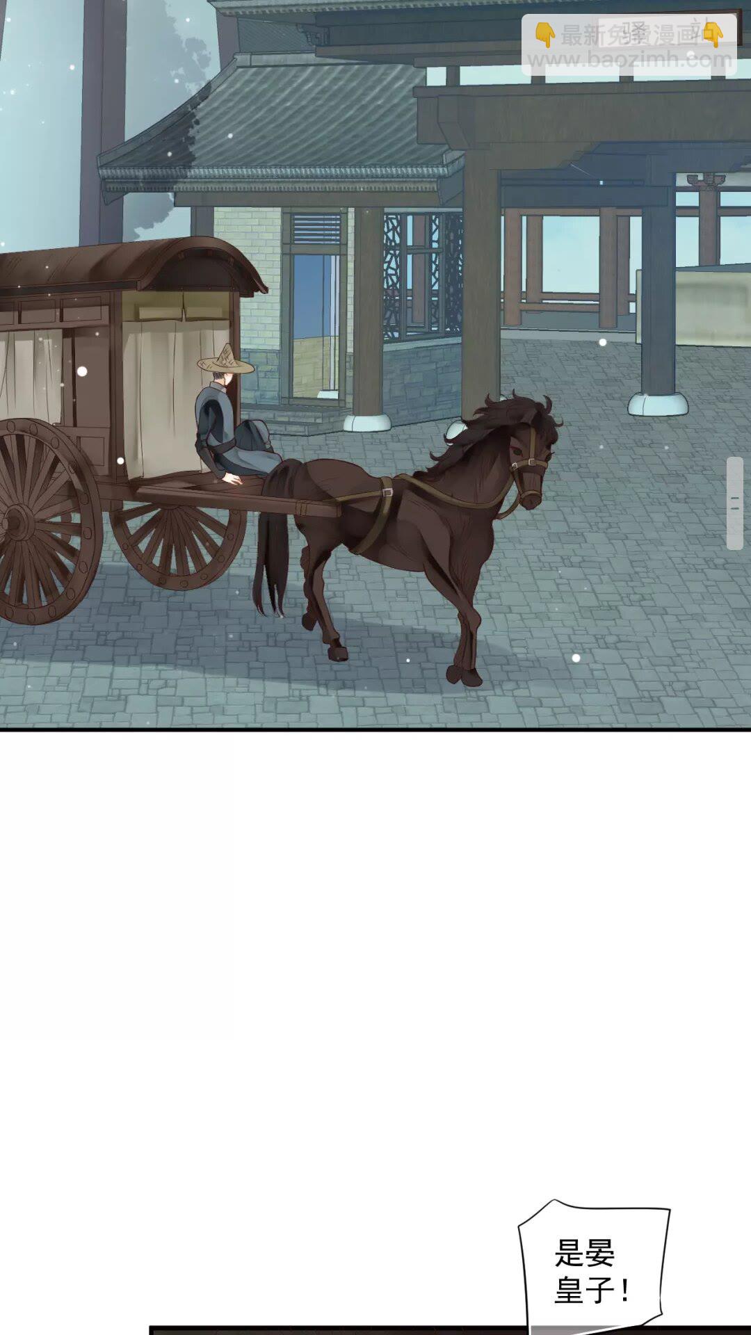 穿越成反派要如何活命 - 第45話 爲了遇見你 - 4