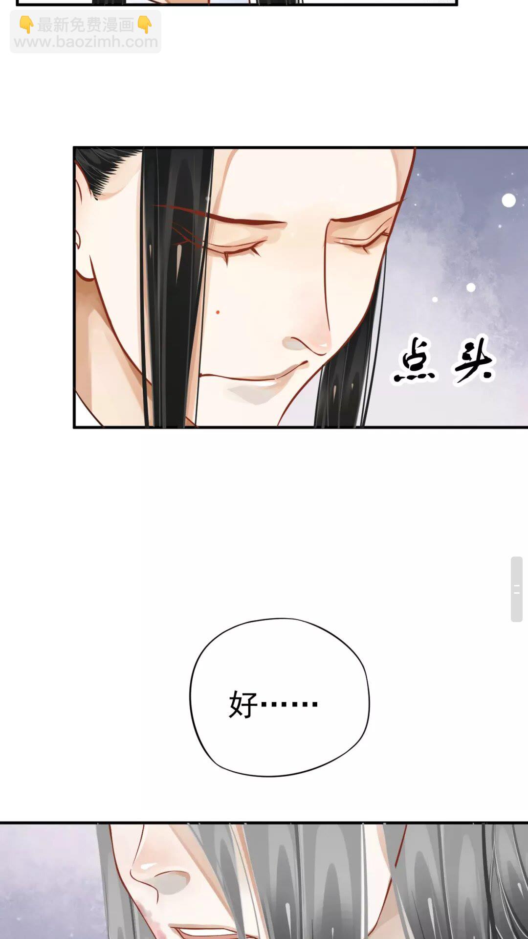 穿越成反派要如何活命 - 第45話 爲了遇見你 - 6