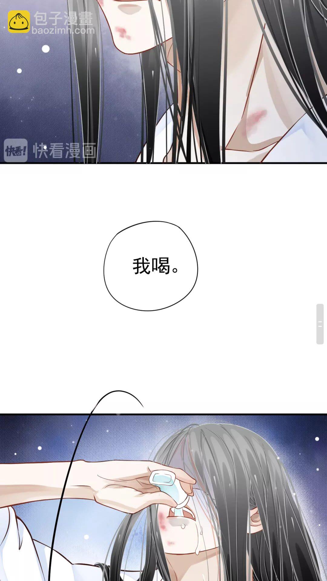 穿越成反派要如何活命 - 第45話 爲了遇見你 - 7