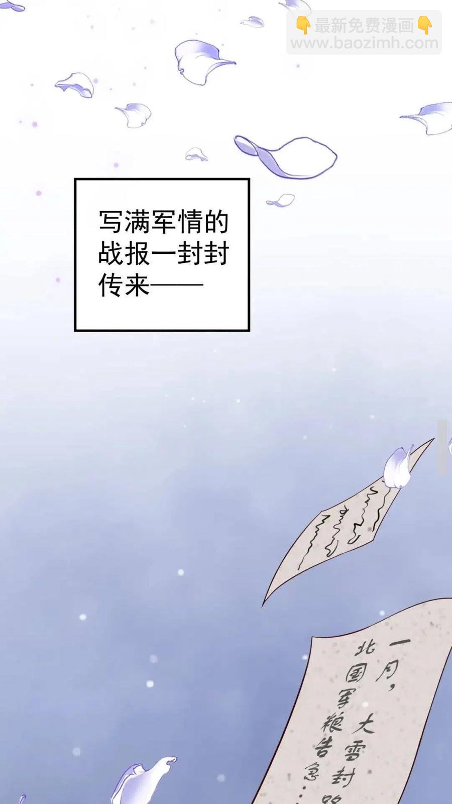 穿越成反派要如何活命 - 第47話 想見你 - 1