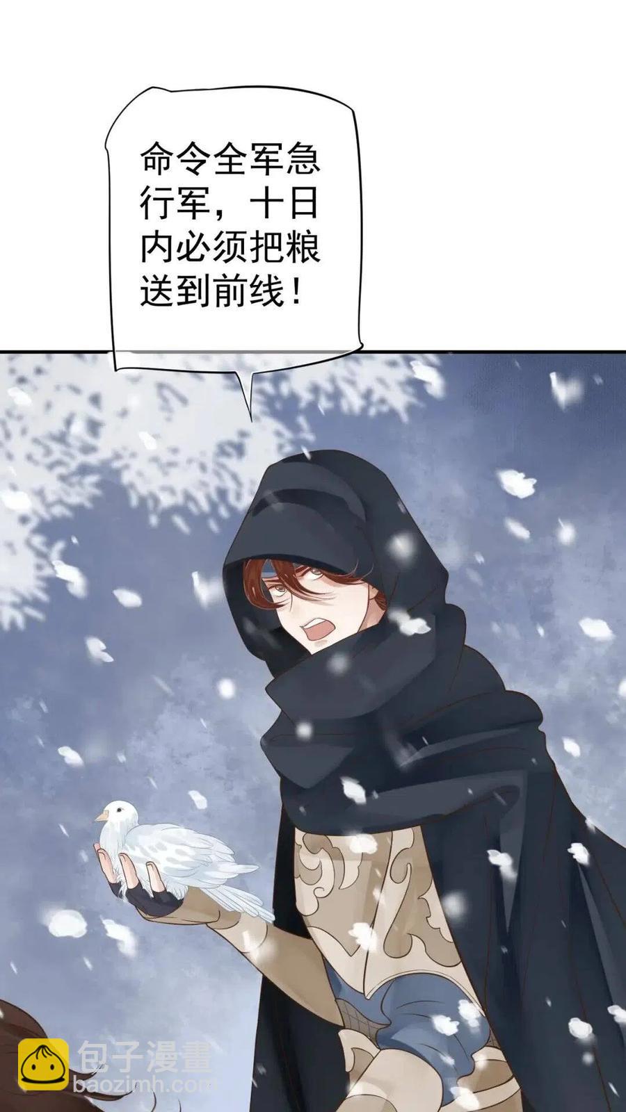 穿越成反派要如何活命 - 第47話 想見你 - 6