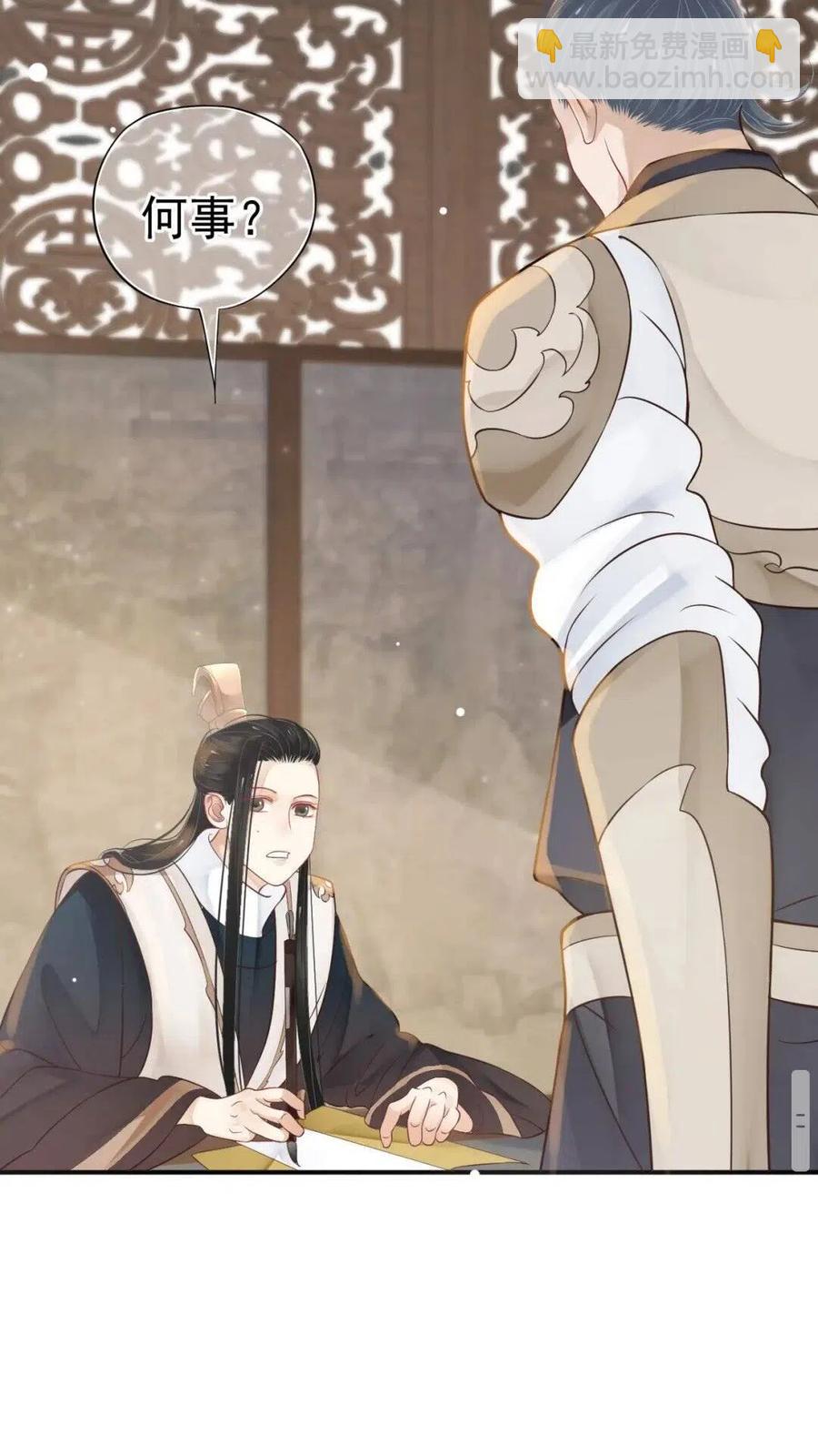 穿越成反派要如何活命 - 第47話 想見你 - 3