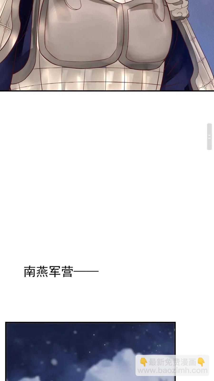 穿越成反派要如何活命 - 第47話 想見你 - 6